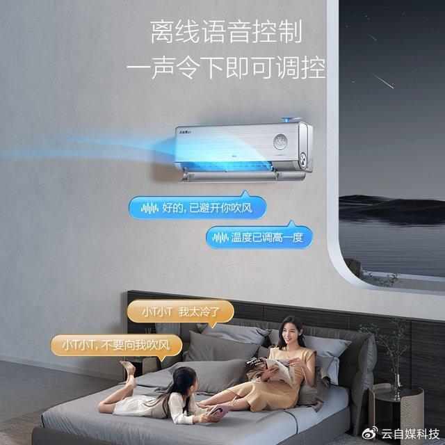 7新风空调：AI节能技术的革新者z6尊龙·中国网站TCL小蓝翼P(图4)