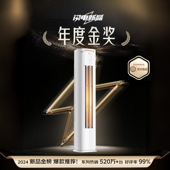 2025空调以旧换新当然还是美的尊龙凯时app亿万消费者的口碑之选