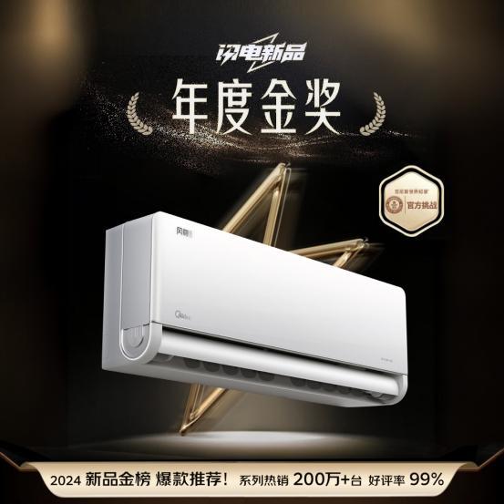 2025空调以旧换新当然还是美的尊龙凯时app亿万消费者的口碑之选(图2)