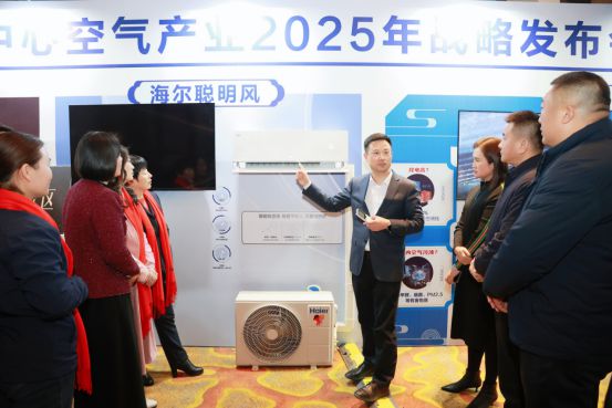 大事件：海尔聪明风空调震撼发布！z6尊龙·中国网站济南市家电圈(图5)