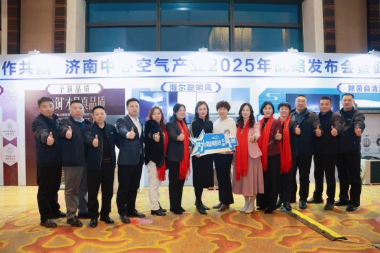 大事件：海尔聪明风空调震撼发布！z6尊龙·中国网站济南市家电圈