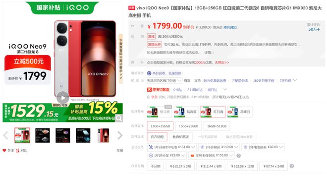 en2暴降至1500这也太香了z6尊龙网站杀疯了！骁龙8 G(图4)