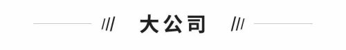 O刘政将接替韩歆毅出任蚂蚁集团CFO尊龙凯时APP独角兽早报 菜鸟CF(图4)