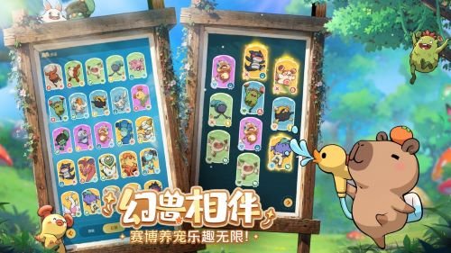 之下》今日开启公测！幻兽公司诚邀您入职摸鱼z6尊龙网站登录入口治愈系放置手游《云海(图2)