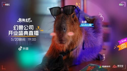 之下》今日开启公测！幻兽公司诚邀您入职摸鱼z6尊龙网站登录入口治愈系放置手游《云海(图6)