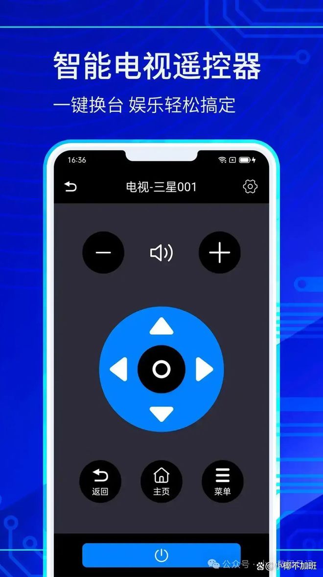 遥控电视怎么操作尊龙凯时网手机(图3)