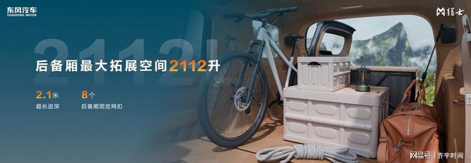 间猛士M817打开生活想象尊龙凯时网超享越级尊享空(图12)