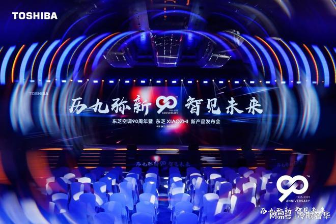 ZHI如何重新定义年轻人的“舒适家”尊龙凯时网站智见未来：东芝XIAO(图3)
