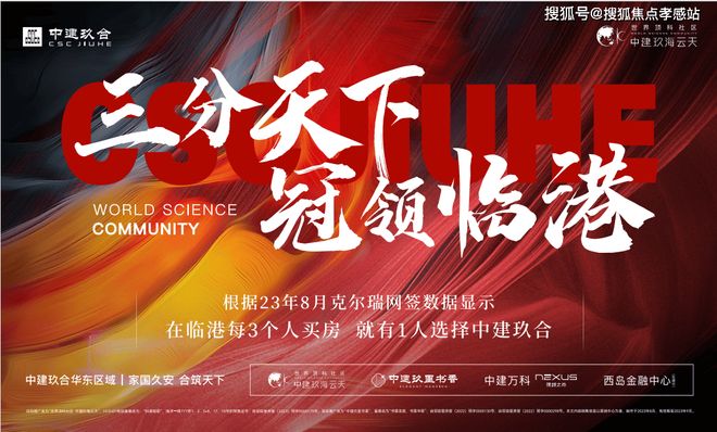 浦东中建玖海云天售楼处发布：恭候莅临尊龙凯时app网站⚡聚焦楼市 ꦿ℘@(图6)