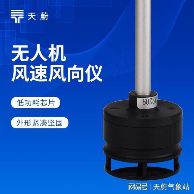 风向仪：秒级响应助力应急决策快人一步尊龙