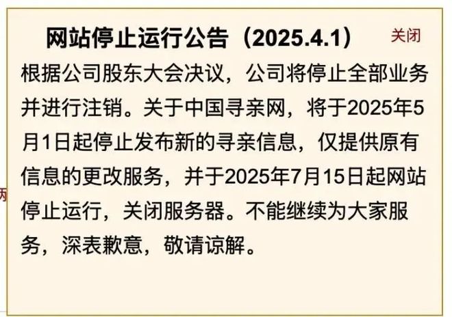 25年运行！负责人回应网友猜测凯时尊龙人生突然宣布将关闭结束(图2)