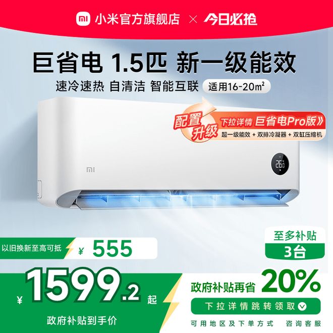 调的区别大揭秘！选对空调少花冤枉钱尊龙凯时人生就是搏平台定频和变频空(图3)