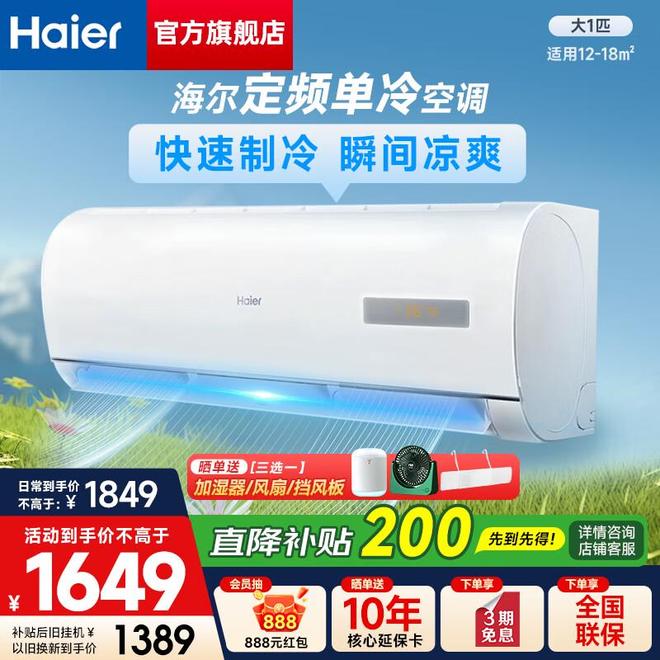调的区别大揭秘！选对空调少花冤枉钱尊龙凯时人生就是搏平台定频和变频空(图4)