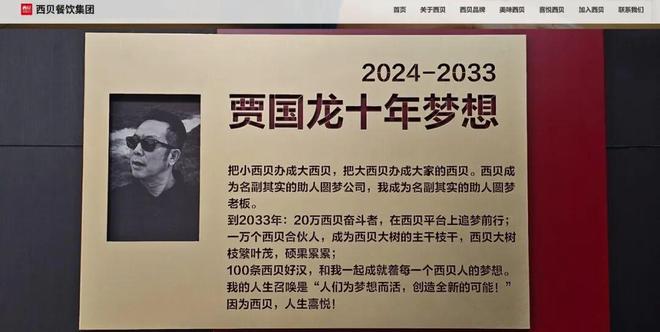 85%B端流向暴露矛盾西贝争议倒逼知情权制度完善凯时尊龙最新网站从罗永浩吐槽到行业反思:预制菜(图5) 85%B端流向暴露矛盾西贝争议倒逼知情权制度完善凯时尊龙最新网站从罗永浩吐槽到行业反思:预制菜(图5)
