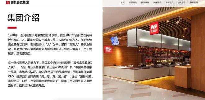 85%B端流向暴露矛盾西贝争议倒逼知情权制度完善凯时尊龙最新网站从罗永浩吐槽到行业反思:预制菜(图4) 85%B端流向暴露矛盾西贝争议倒逼知情权制度完善凯时尊龙最新网站从罗永浩吐槽到行业反思:预制菜(图4)