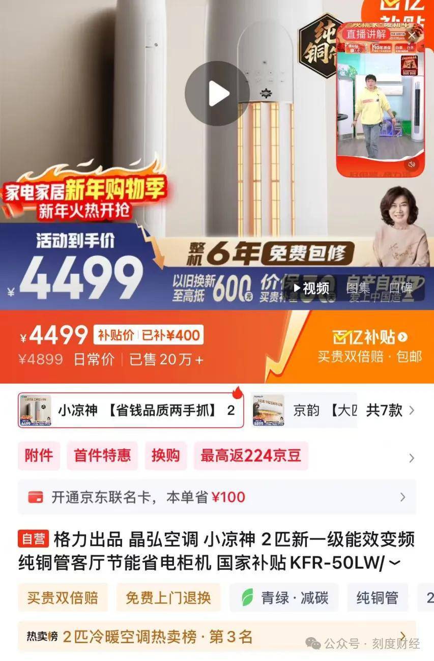 铝代铜”格力站在新“十字路口”尊龙凯时董明珠拒绝空调材料“(图4)