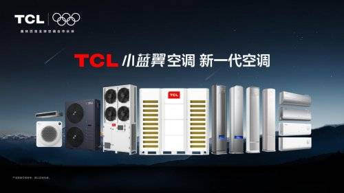 CES 2026TCL前回风户式机斩获重磅奖项尊龙凯时APPTCL空调携AI健康产品矩阵亮相(图3) CES 2026TCL前回风户式机斩获重磅奖项尊龙凯时APPTCL空调携AI健康产品矩阵亮相(图3)