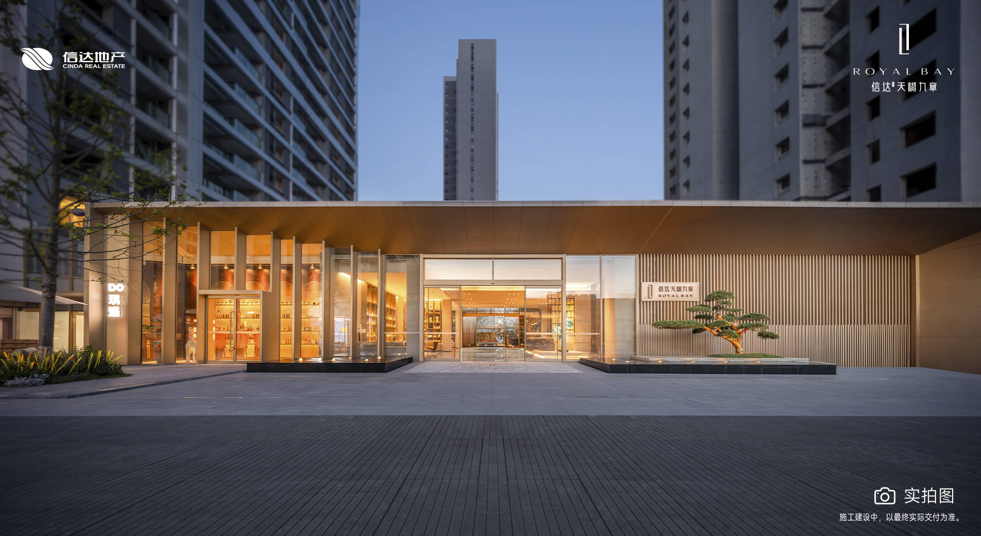 章]售楼处恭祝2026春节快乐！尊龙凯时ag旗舰厅网站信达天樾九(图10)